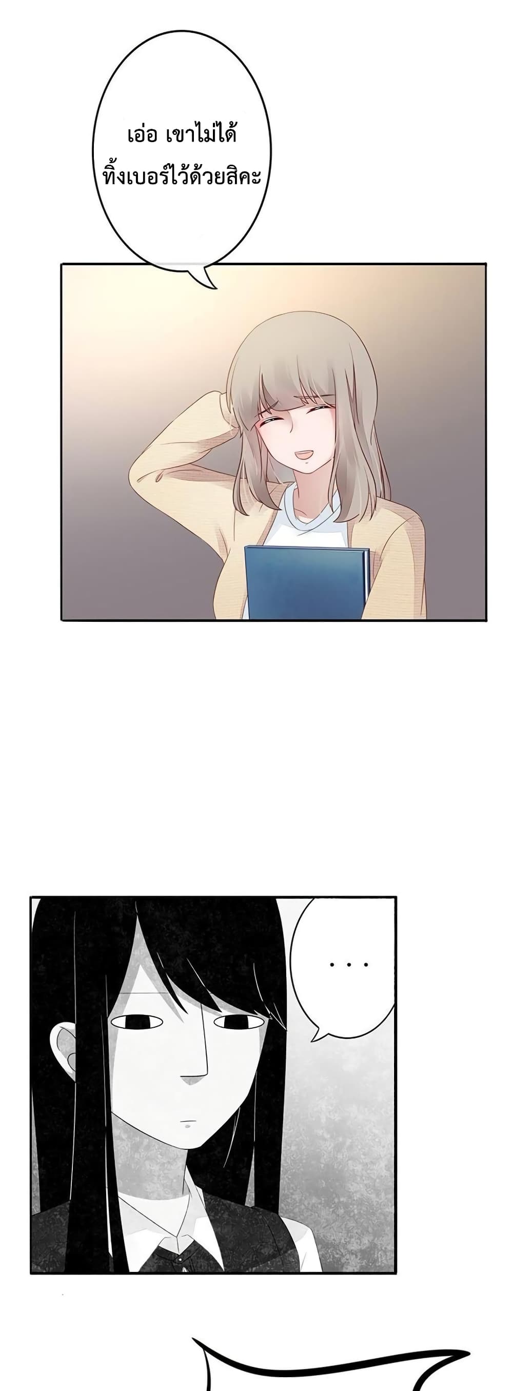 Icy Boy & Tsundere Girl page 8
