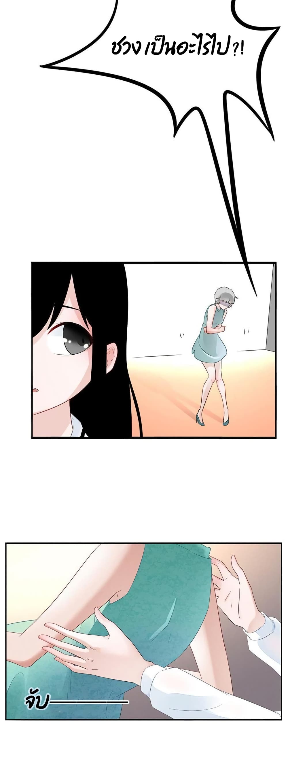 Icy Boy & Tsundere Girl page 9