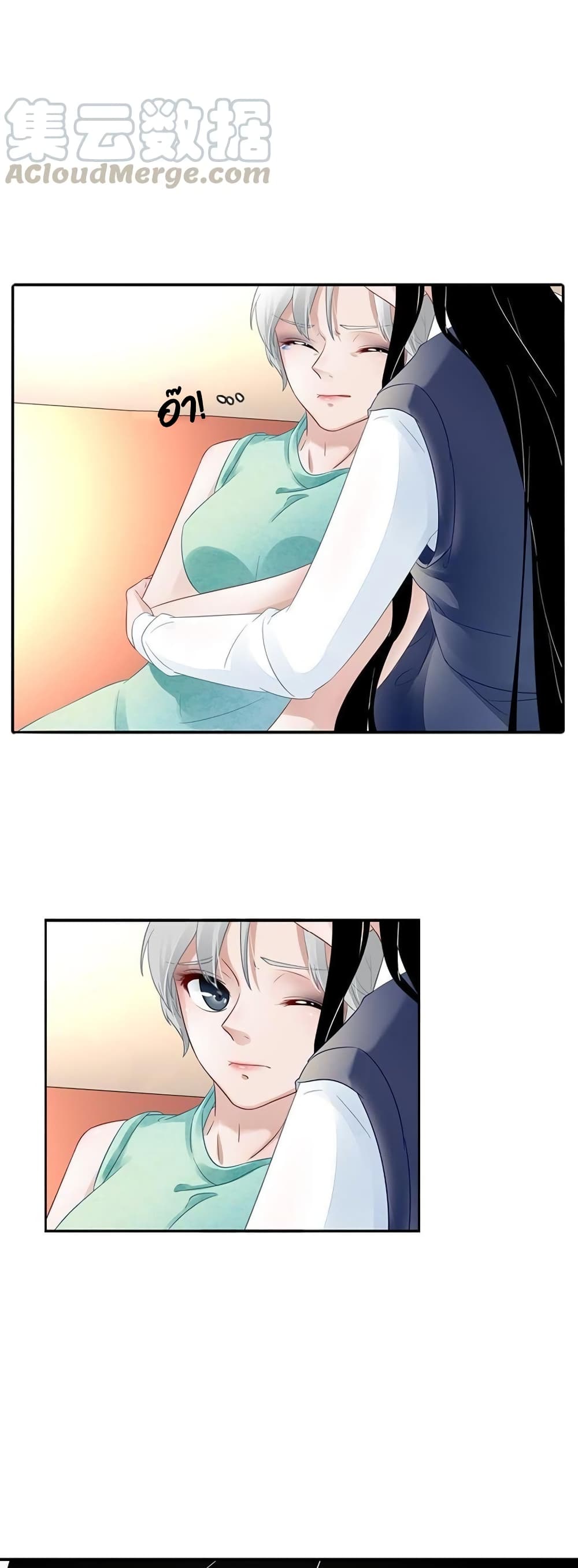 Icy Boy & Tsundere Girl page 10