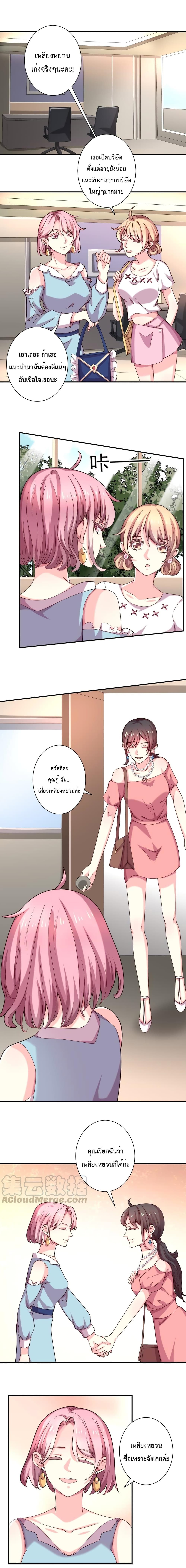 Icy Boy & Tsundere Girl page 2