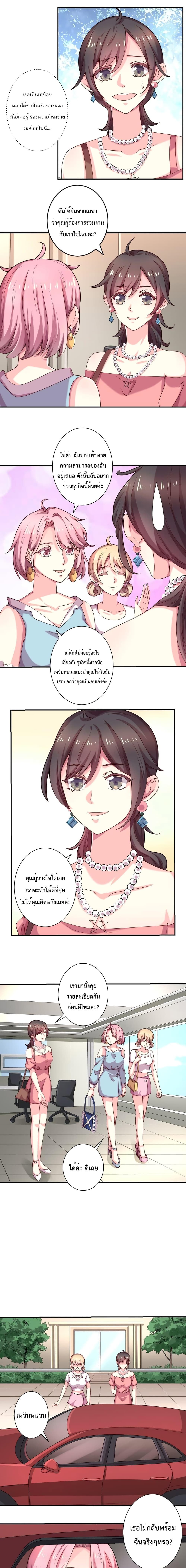 Icy Boy & Tsundere Girl page 3