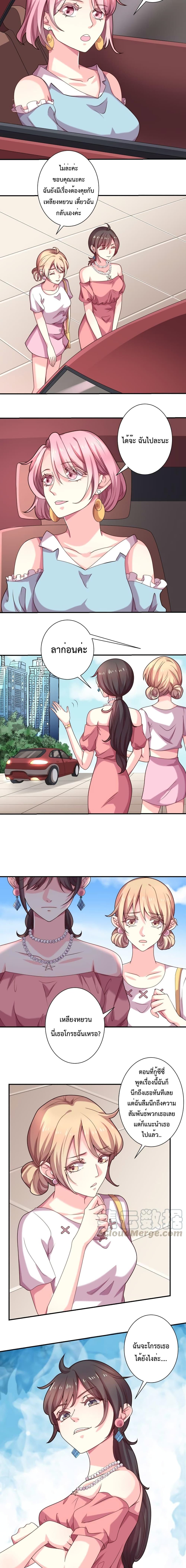 Icy Boy & Tsundere Girl page 4