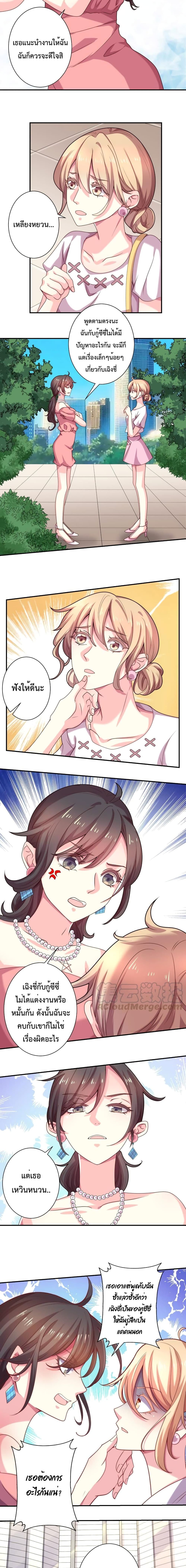 Icy Boy & Tsundere Girl page 5
