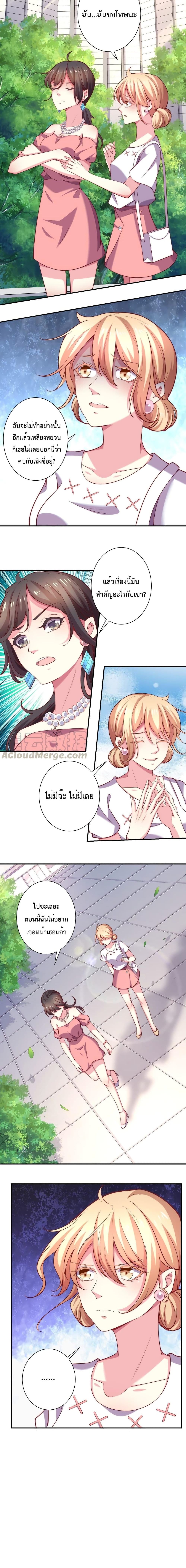 Icy Boy & Tsundere Girl page 6