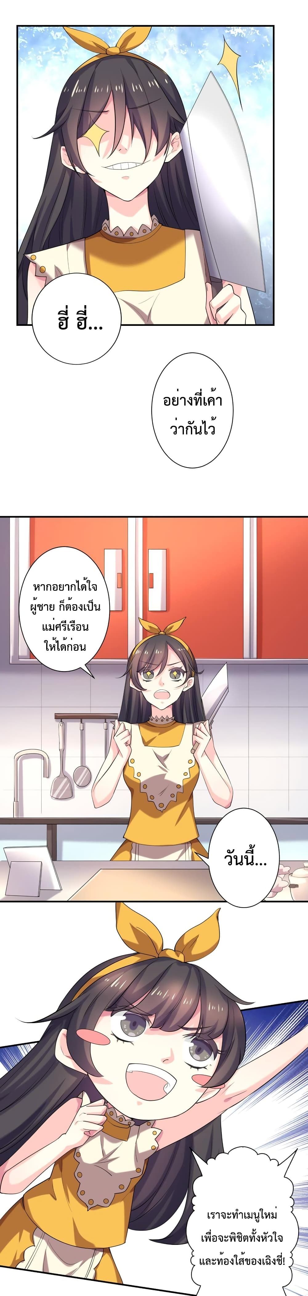 Icy Boy & Tsundere Girl page 2
