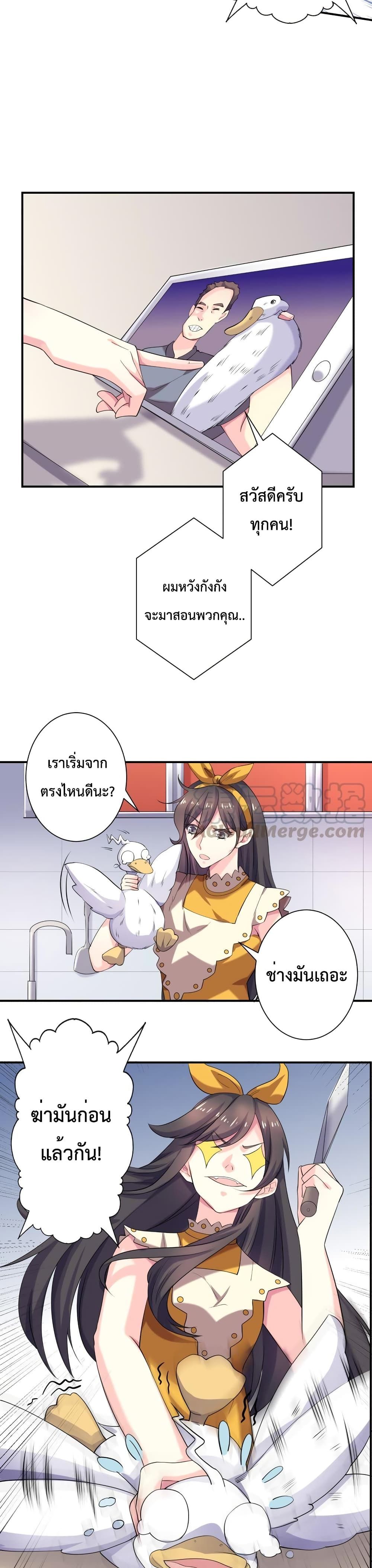 Icy Boy & Tsundere Girl page 3