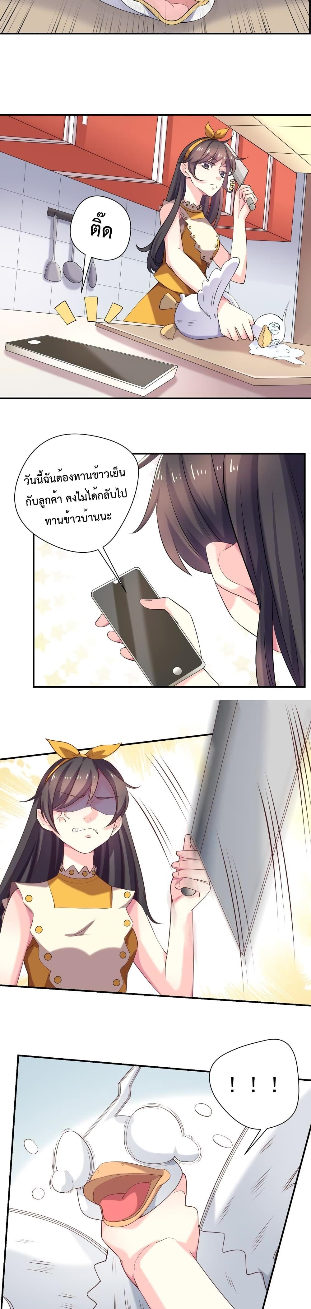 Icy Boy & Tsundere Girl page 4