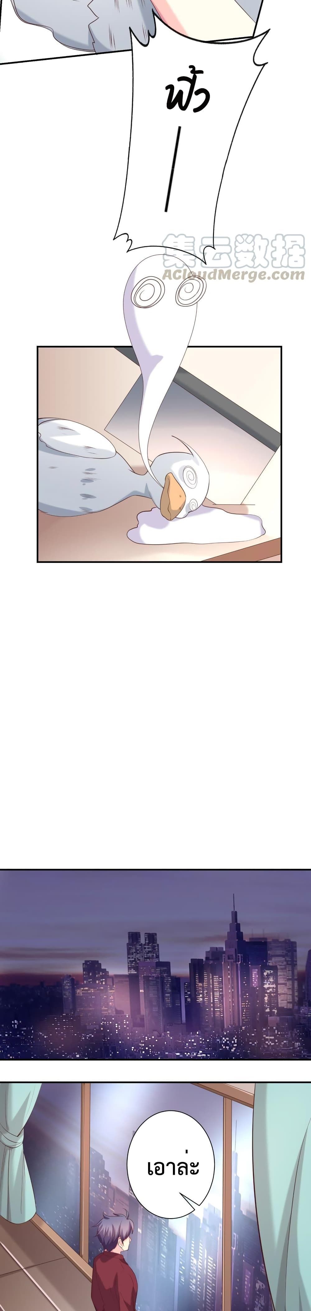 Icy Boy & Tsundere Girl page 5