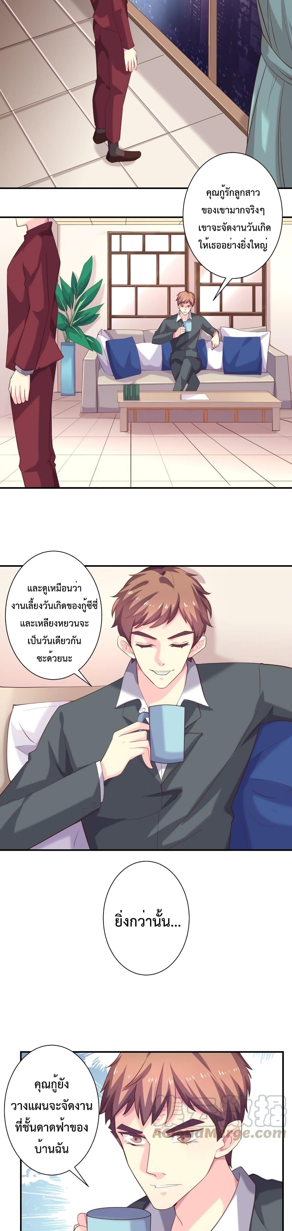 Icy Boy & Tsundere Girl page 6
