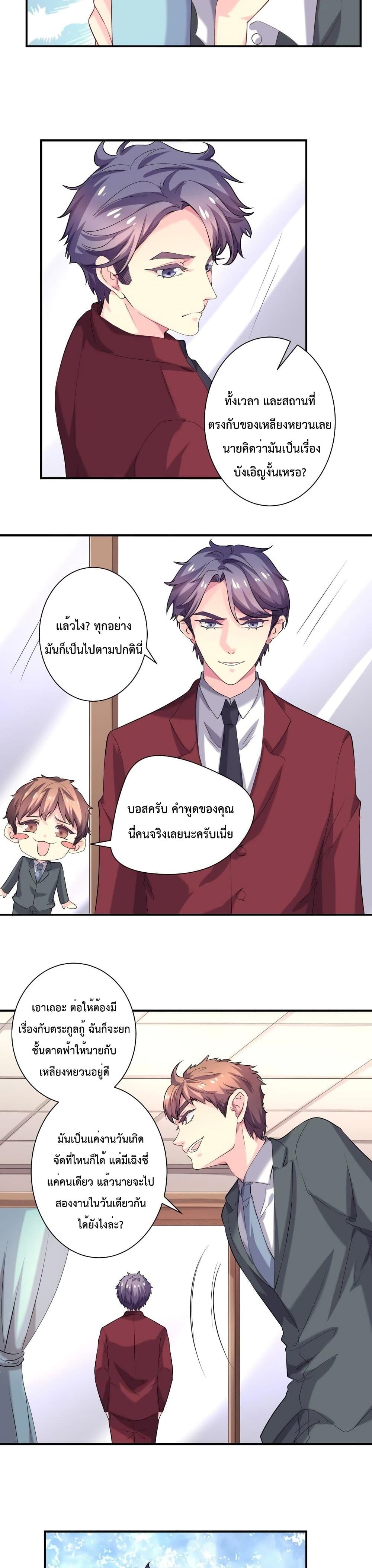 Icy Boy & Tsundere Girl page 7