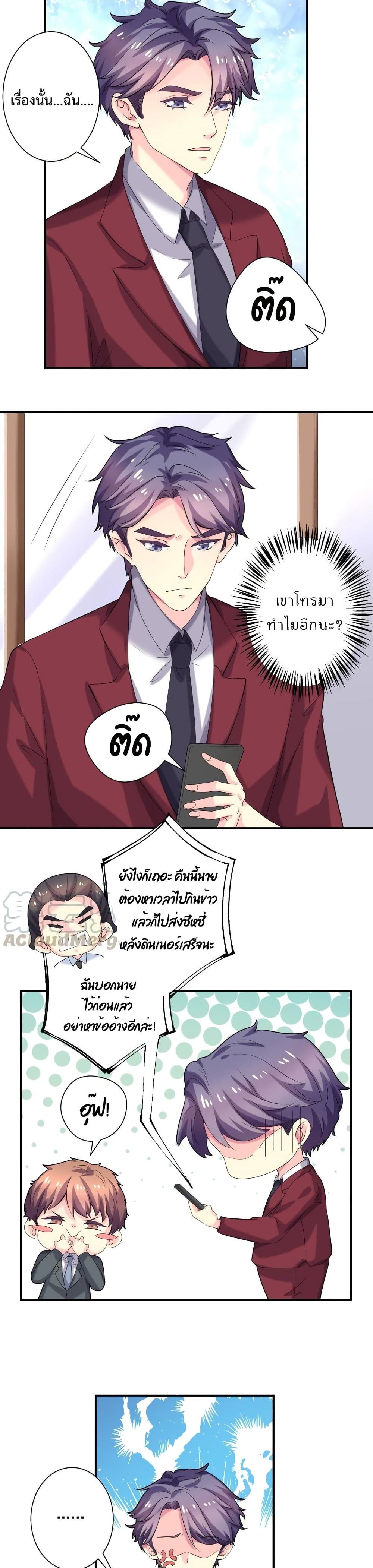 Icy Boy & Tsundere Girl page 8