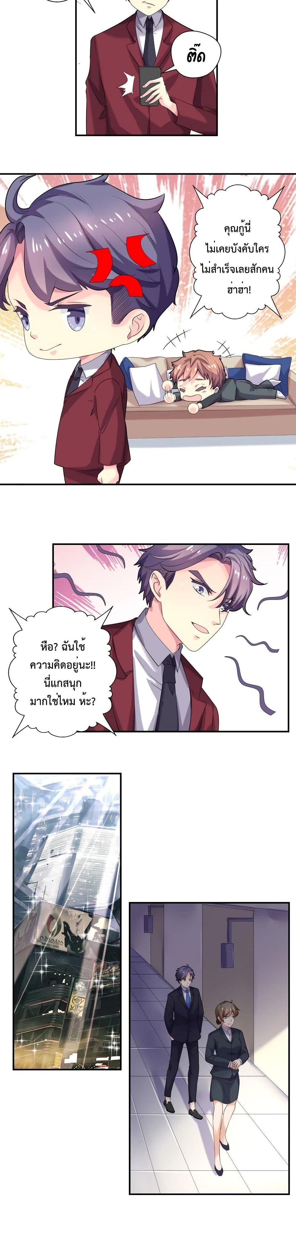 Icy Boy & Tsundere Girl page 9