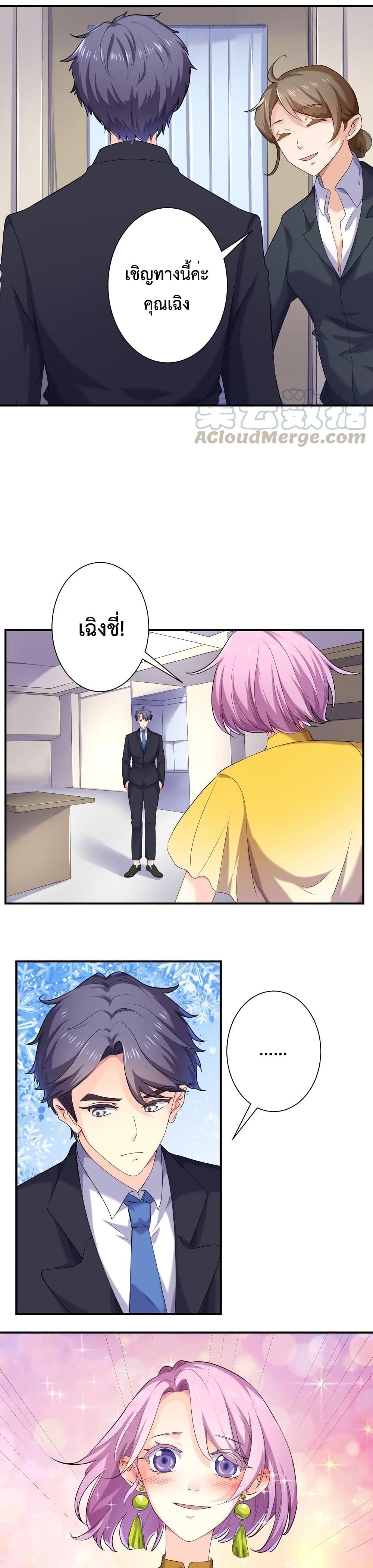 Icy Boy & Tsundere Girl page 10