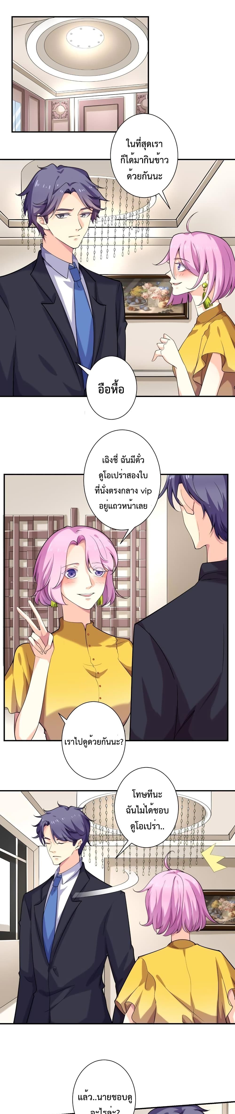 Icy Boy & Tsundere Girl page 2