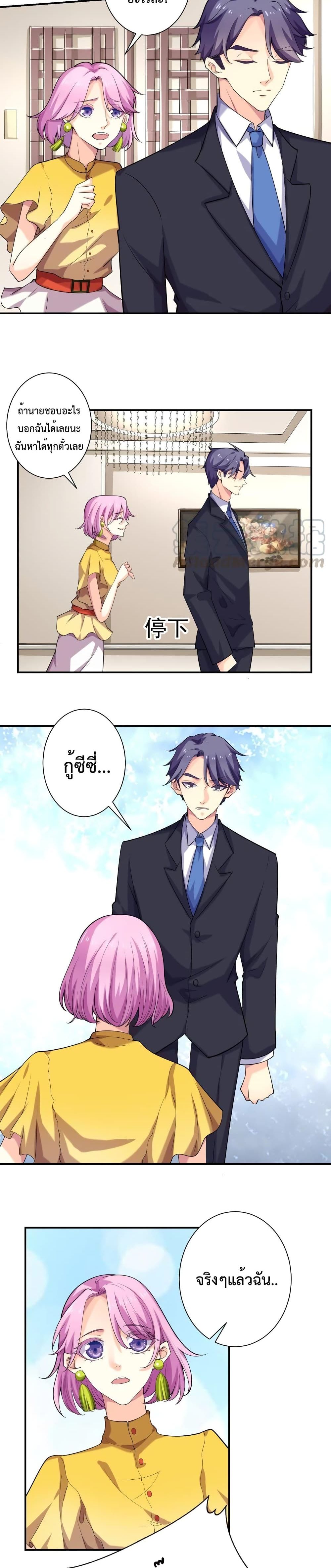 Icy Boy & Tsundere Girl page 3