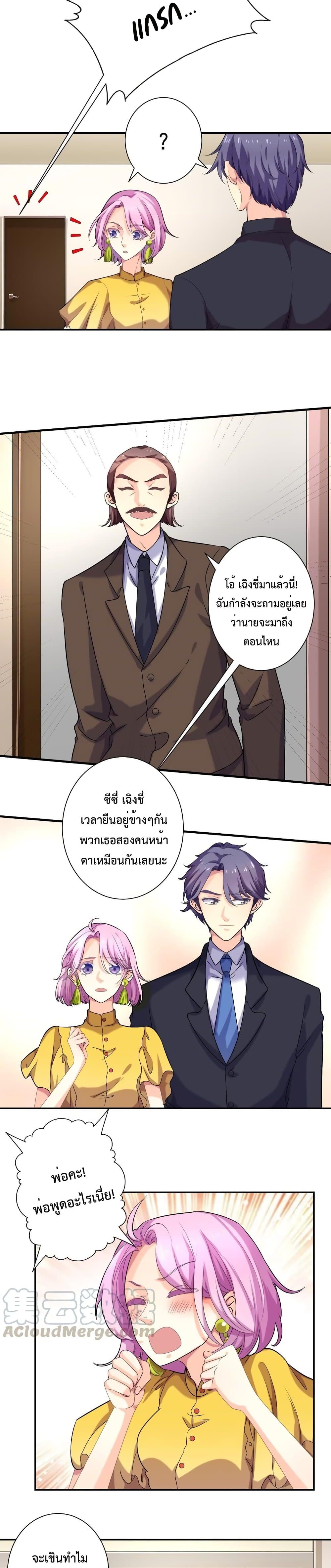 Icy Boy & Tsundere Girl page 4
