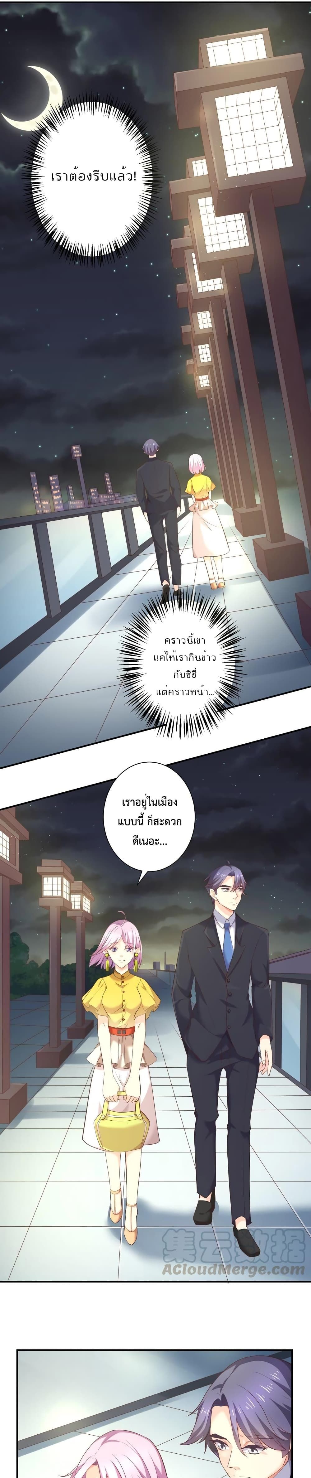 Icy Boy & Tsundere Girl page 7