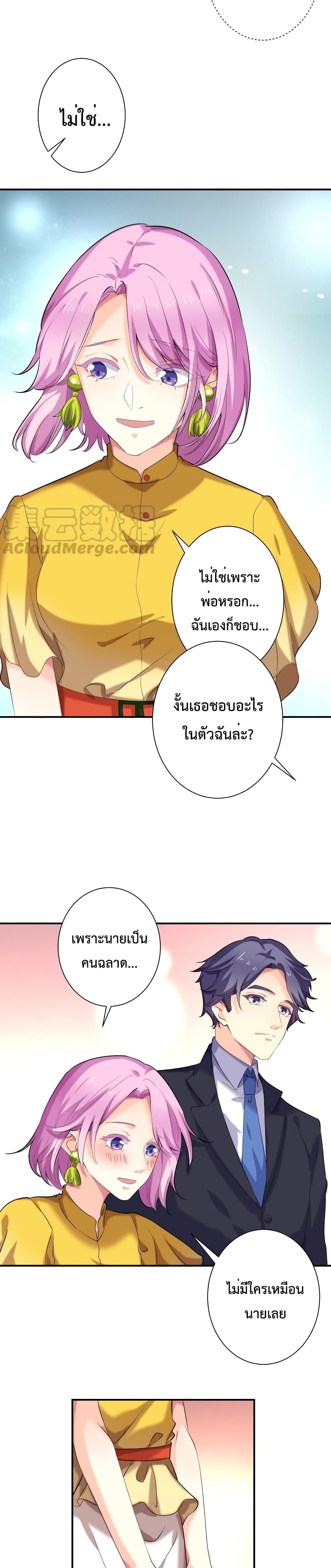 Icy Boy & Tsundere Girl page 9