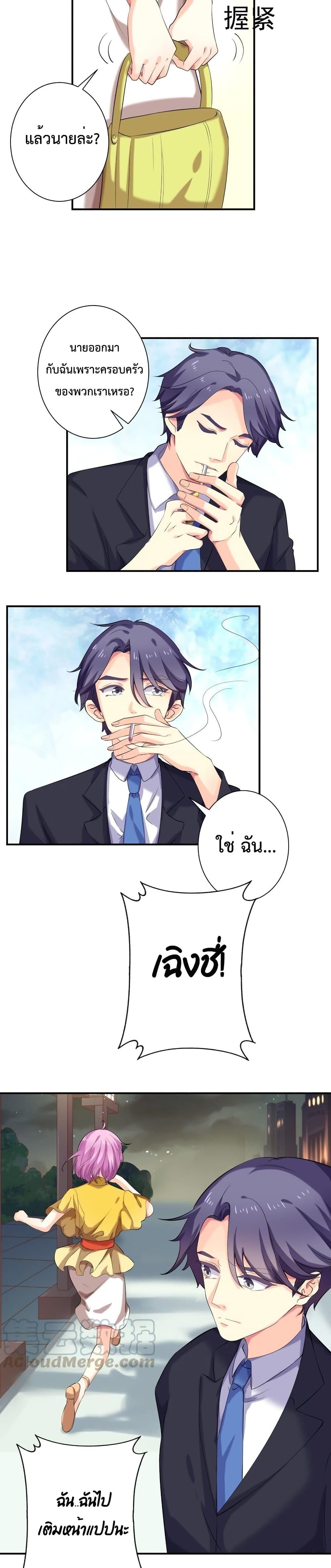 Icy Boy & Tsundere Girl page 10
