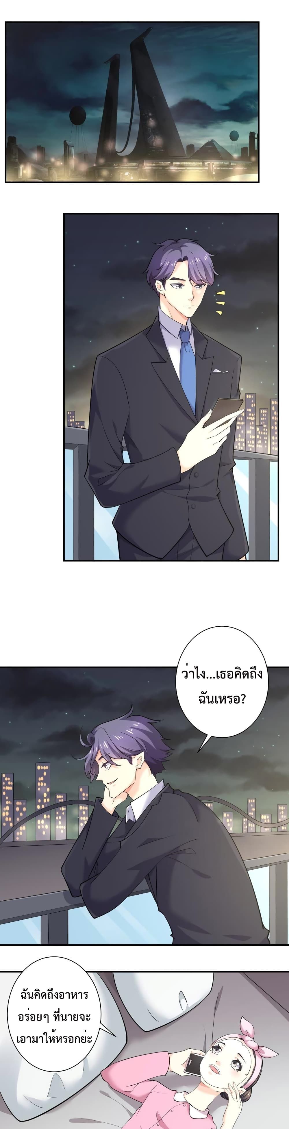 Icy Boy & Tsundere Girl page 2