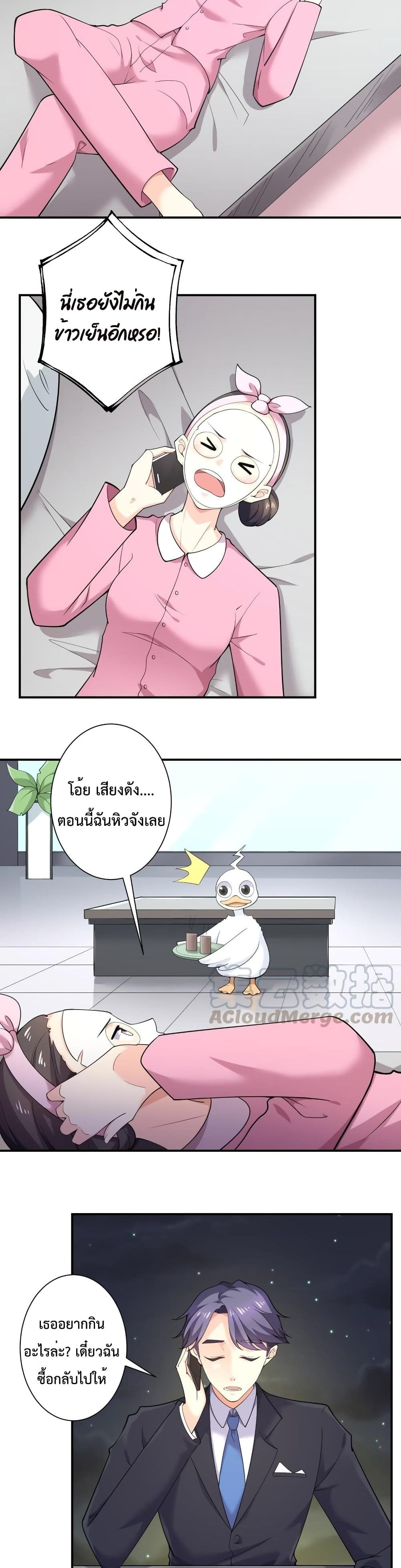 Icy Boy & Tsundere Girl page 3