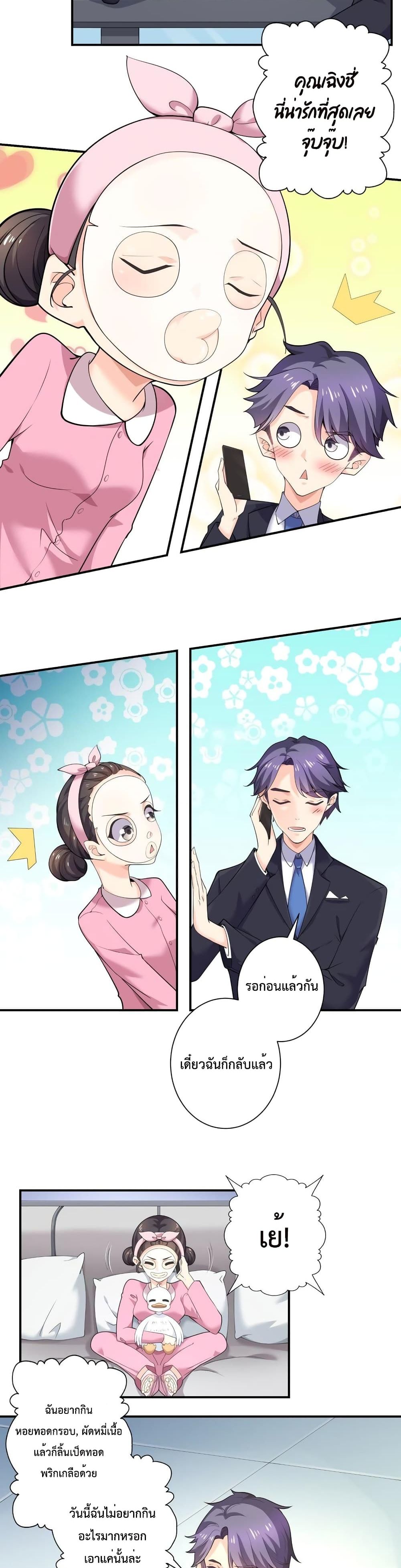 Icy Boy & Tsundere Girl page 4