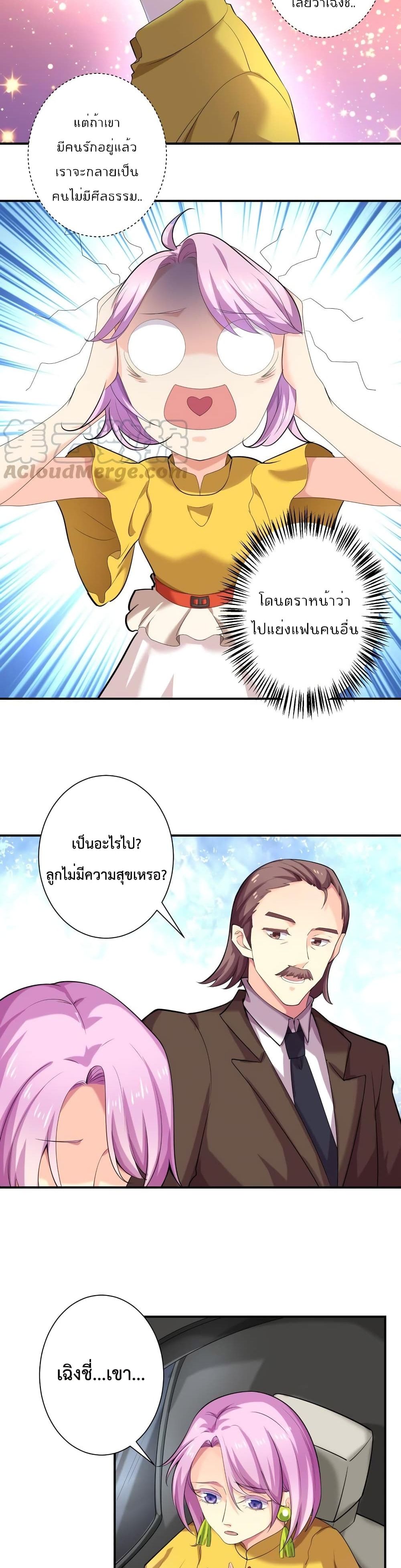 Icy Boy & Tsundere Girl page 7