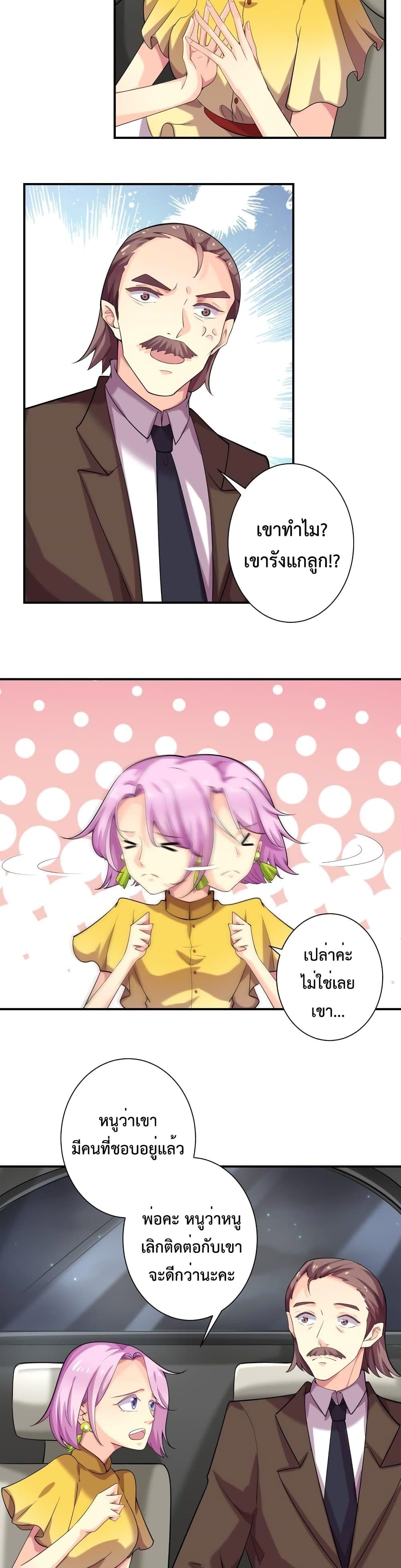 Icy Boy & Tsundere Girl page 8
