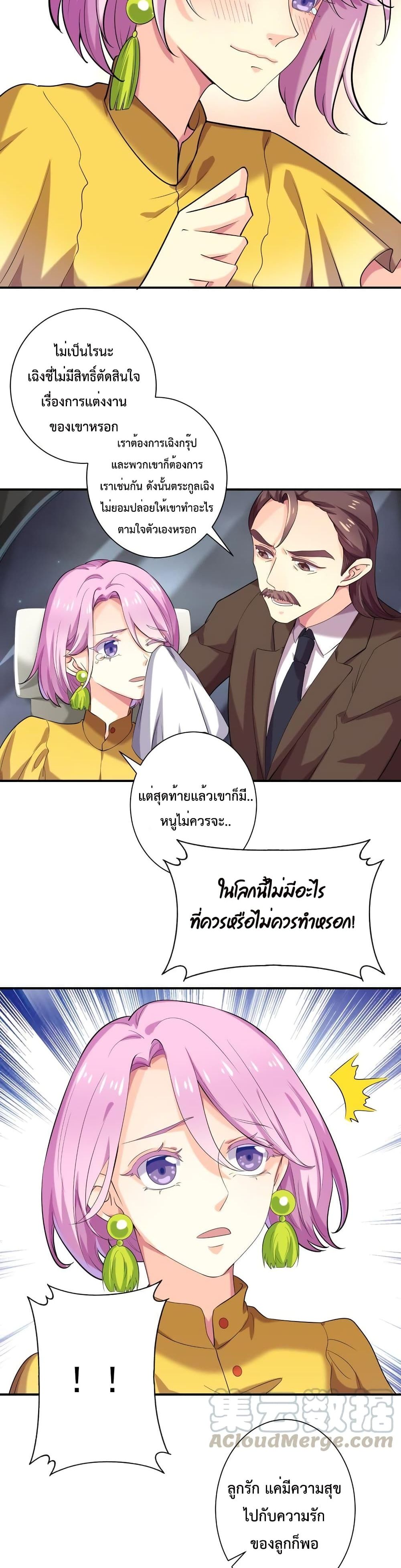 Icy Boy & Tsundere Girl page 10