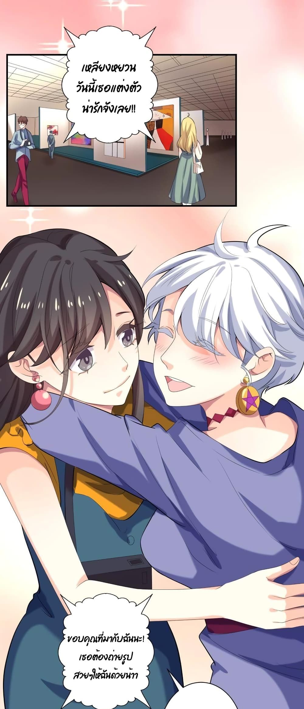 Icy Boy & Tsundere Girl page 2