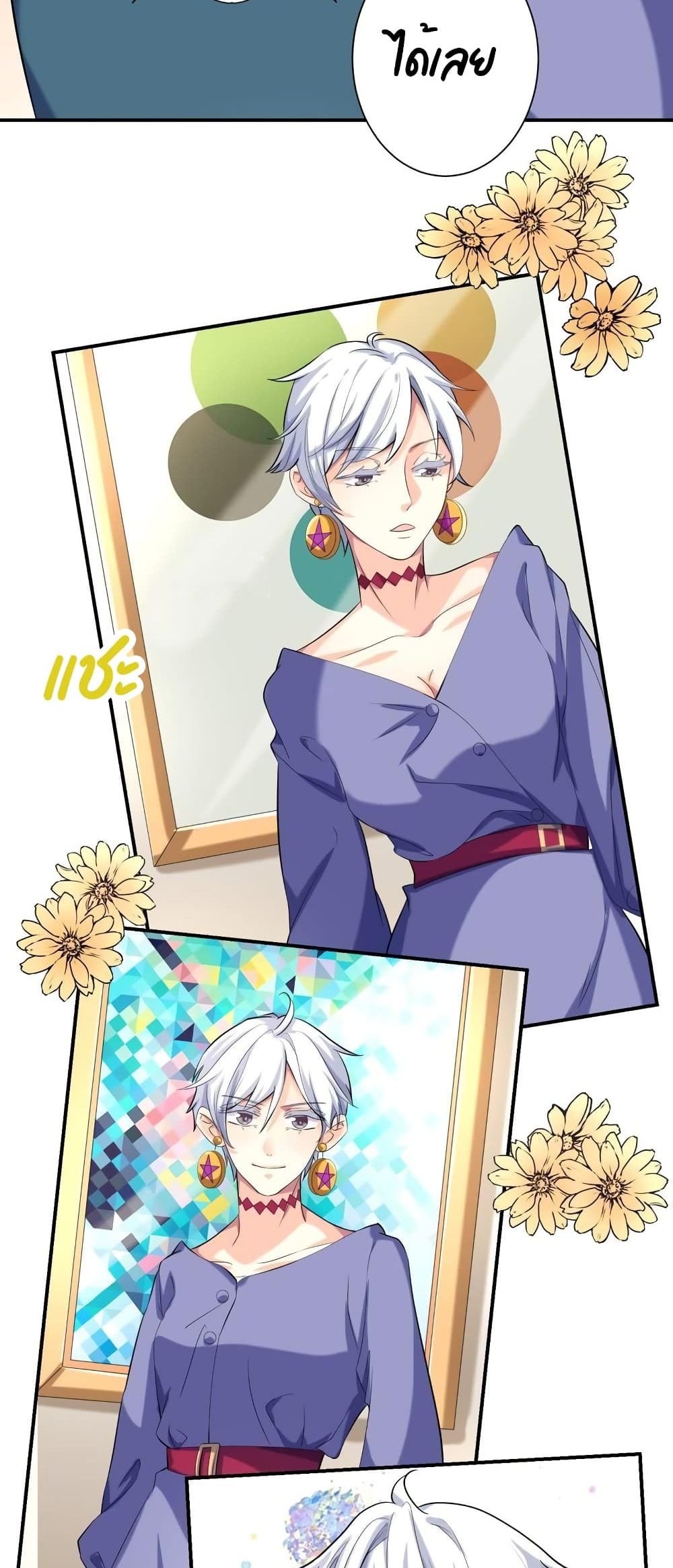 Icy Boy & Tsundere Girl page 3