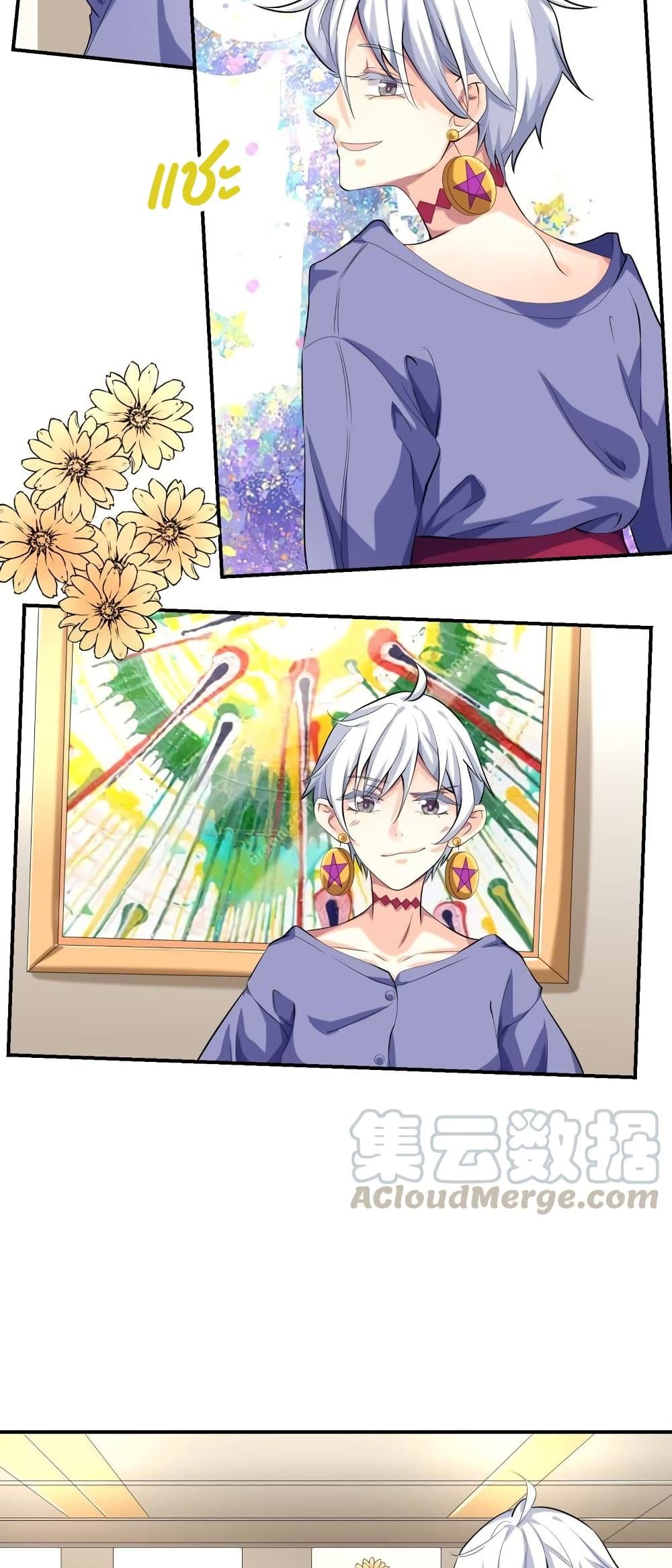 Icy Boy & Tsundere Girl page 4