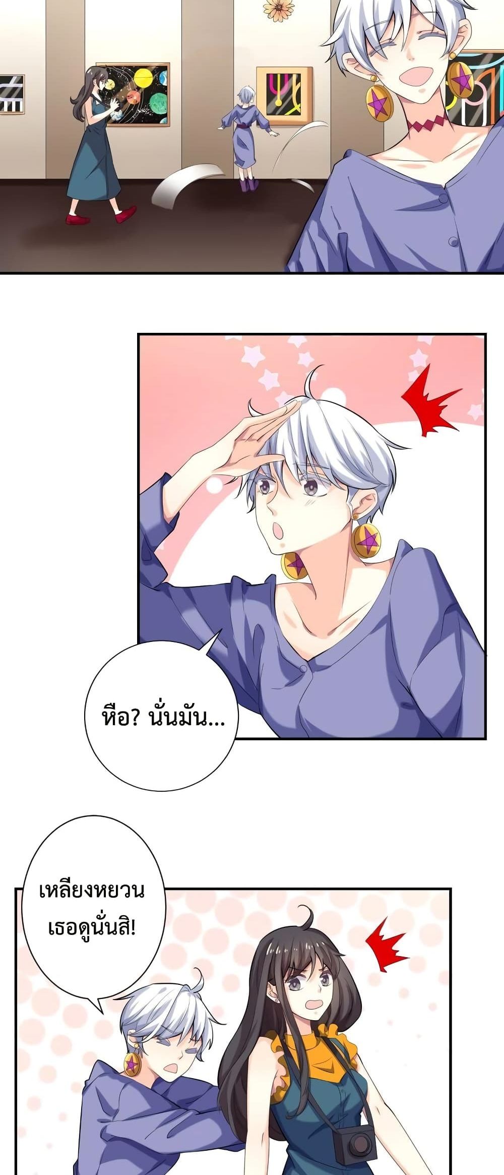 Icy Boy & Tsundere Girl page 5