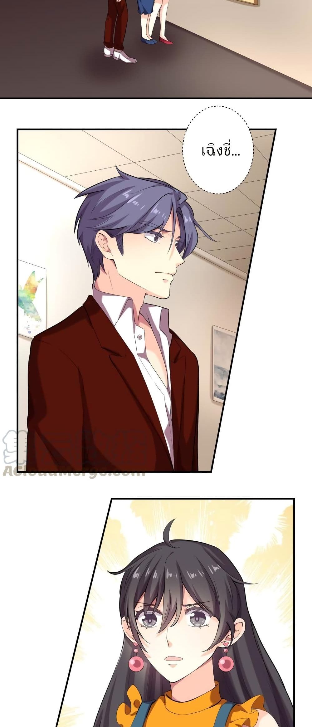 Icy Boy & Tsundere Girl page 7