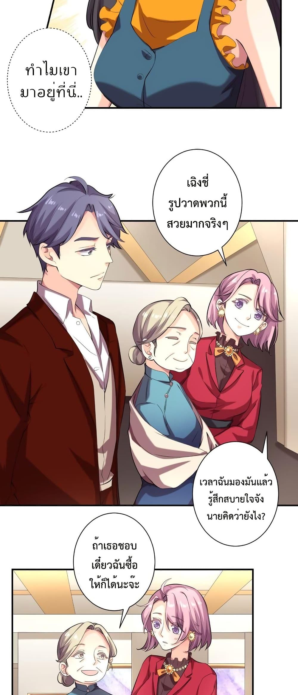 Icy Boy & Tsundere Girl page 8
