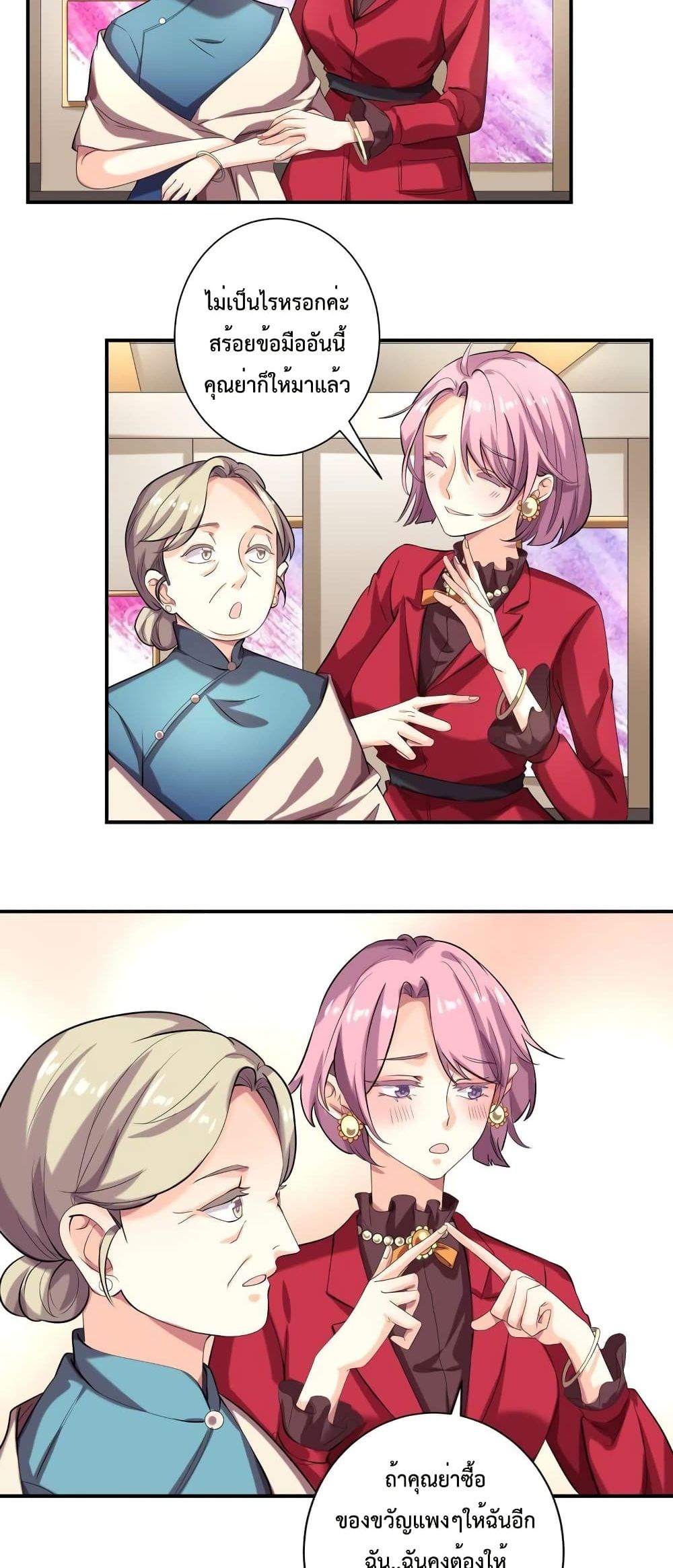 Icy Boy & Tsundere Girl page 9