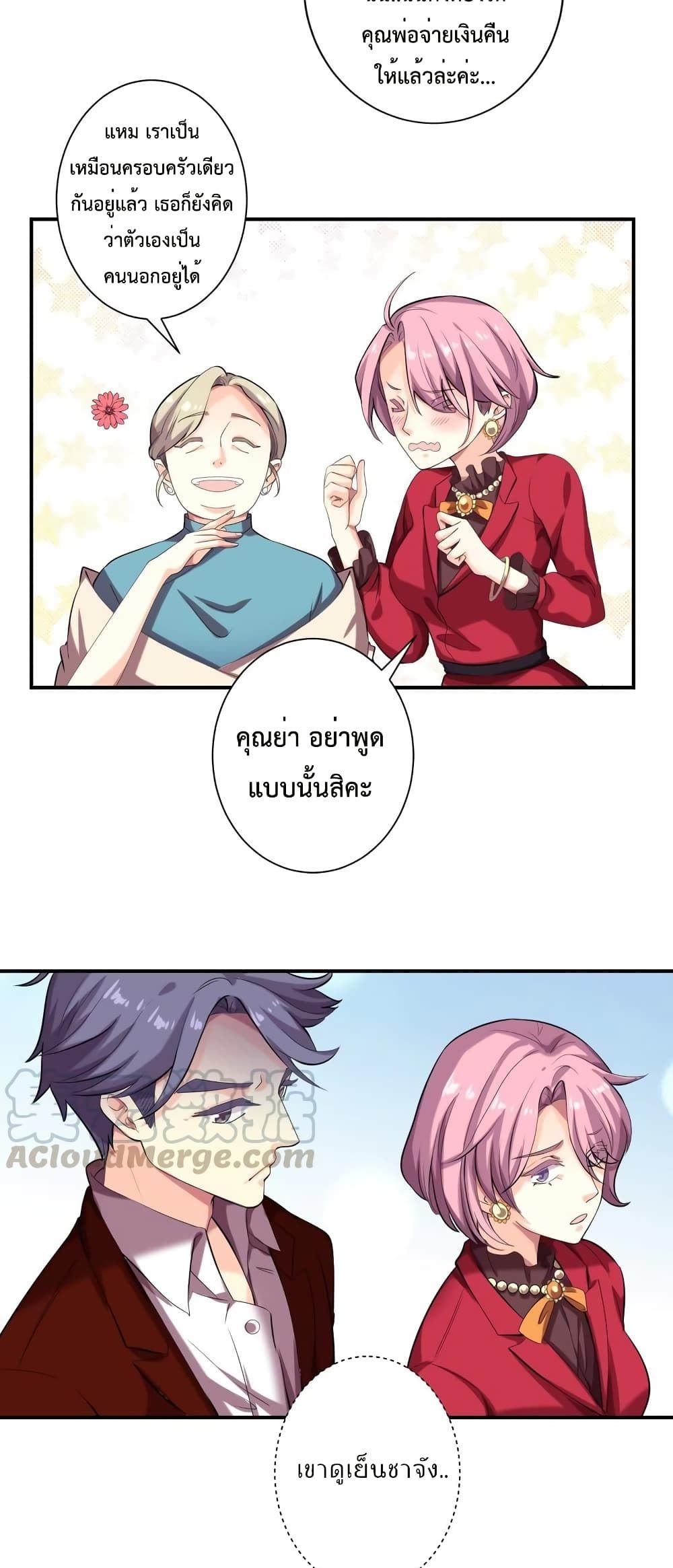 Icy Boy & Tsundere Girl page 10