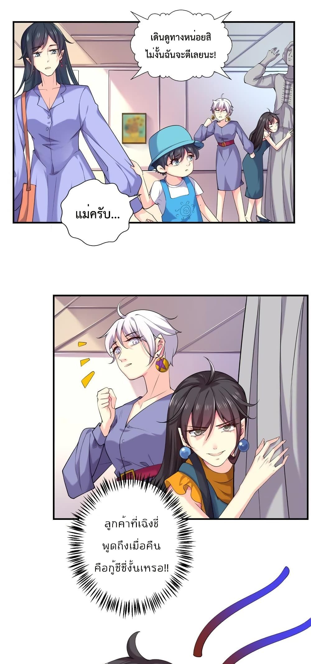 Icy Boy & Tsundere Girl page 2