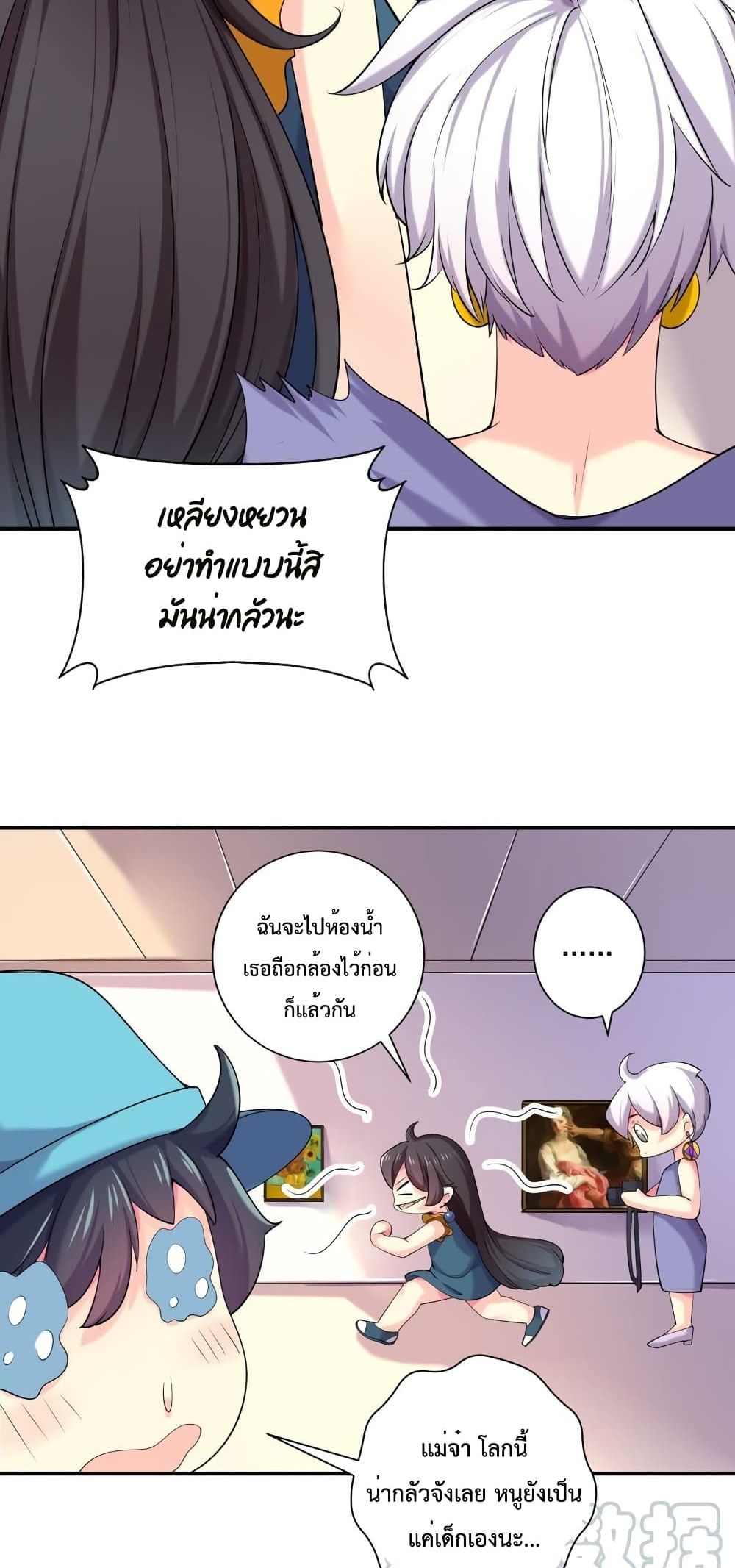 Icy Boy & Tsundere Girl page 4