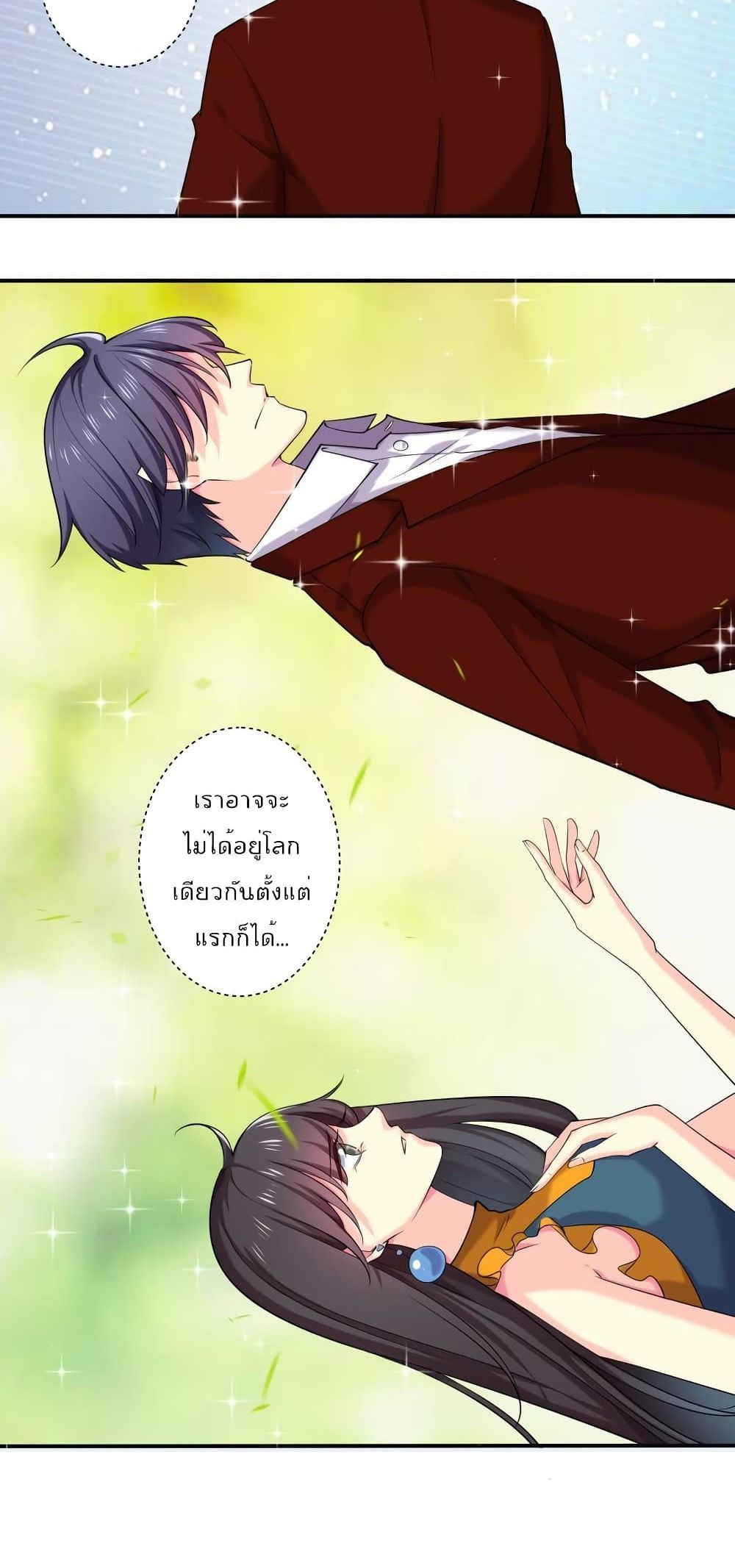 Icy Boy & Tsundere Girl page 6
