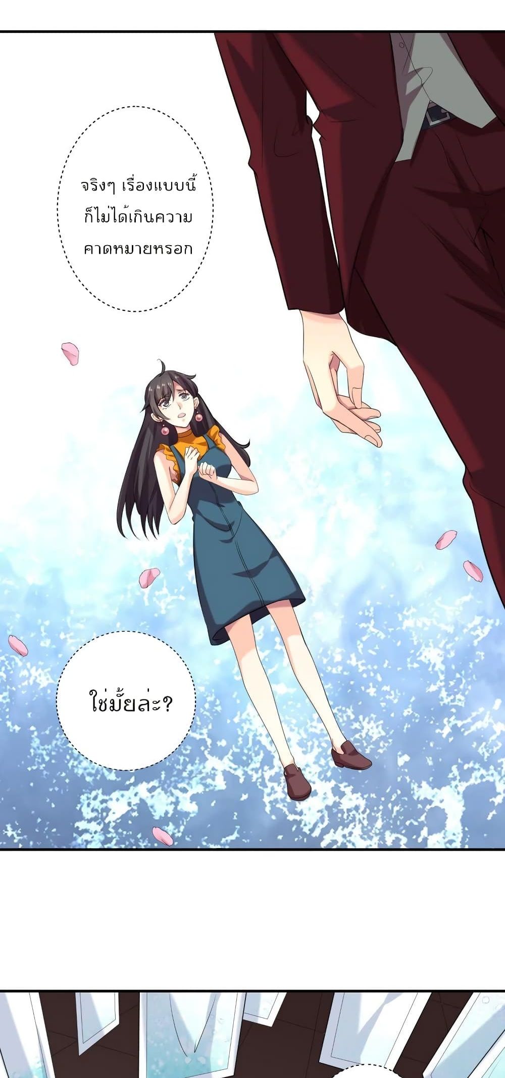 Icy Boy & Tsundere Girl page 7