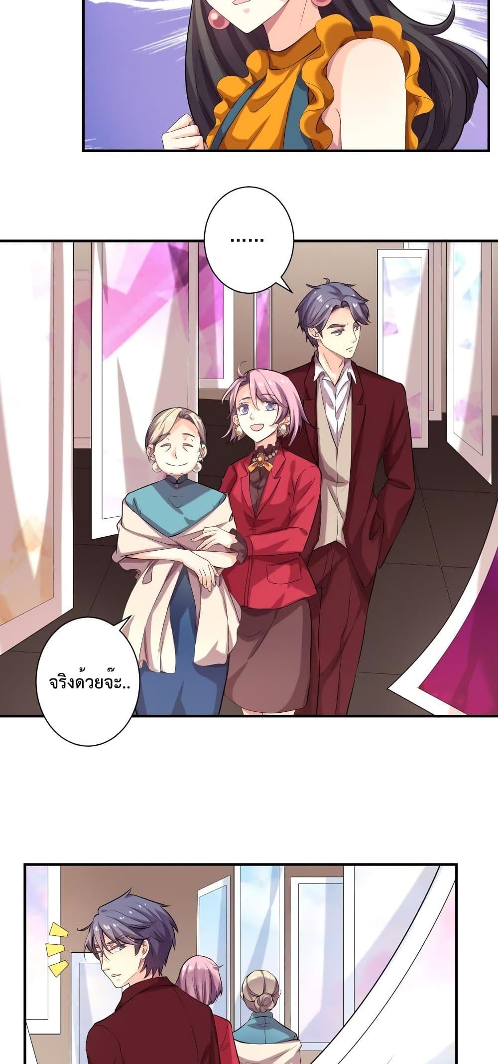 Icy Boy & Tsundere Girl page 9