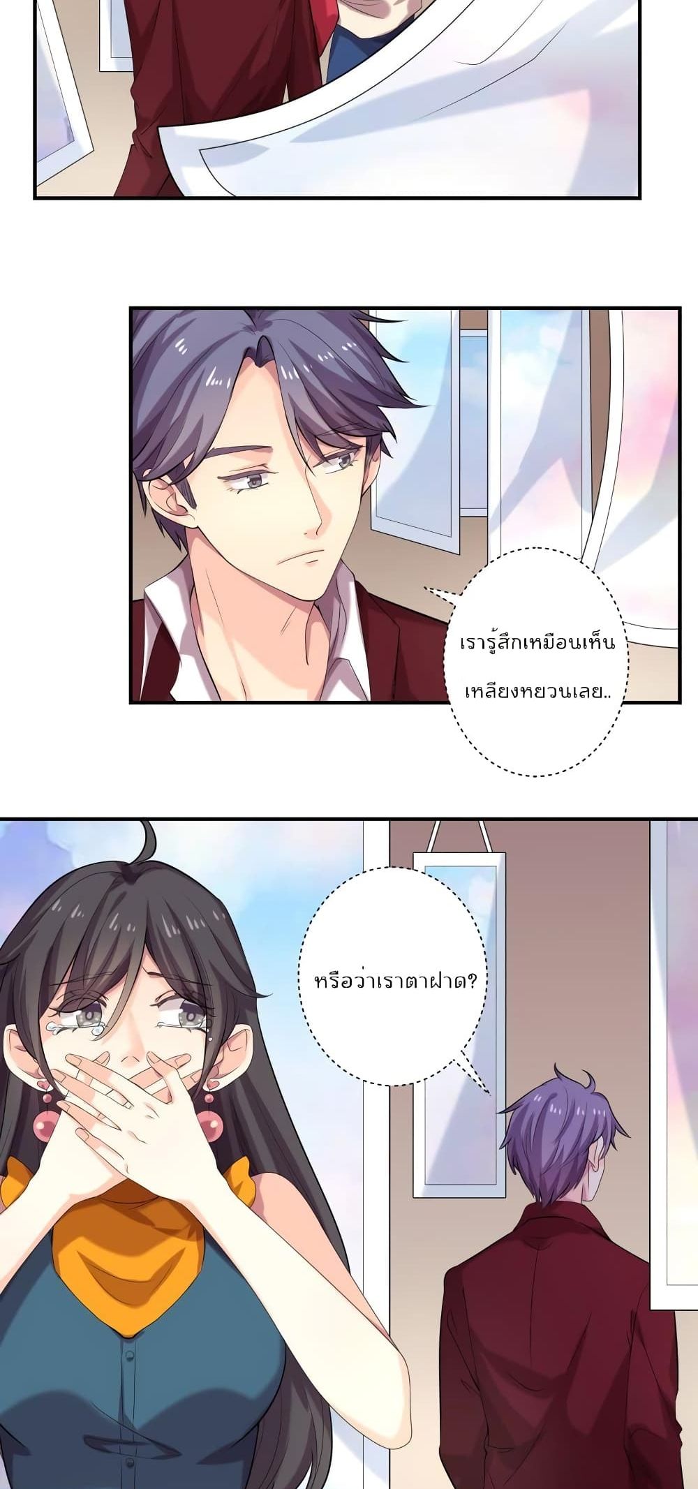 Icy Boy & Tsundere Girl page 10