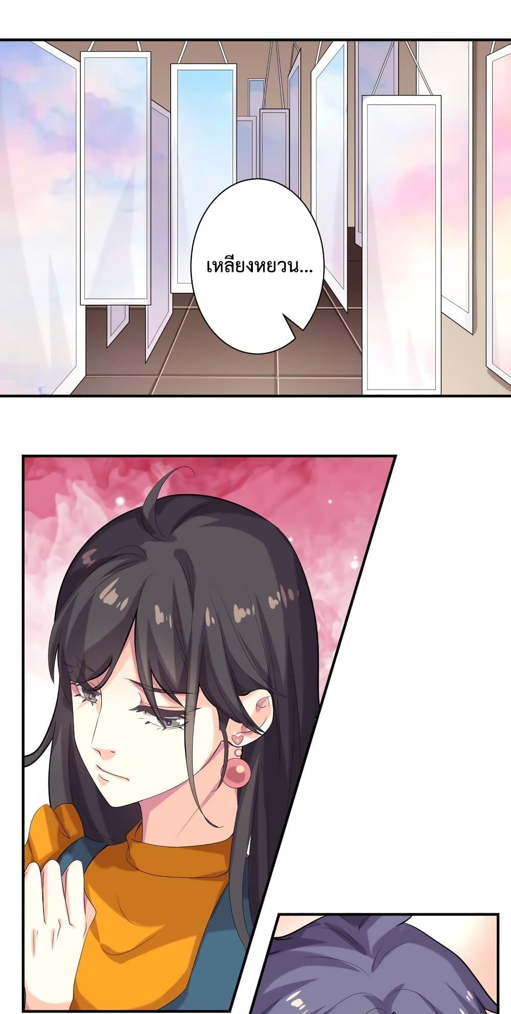 Icy Boy & Tsundere Girl page 2