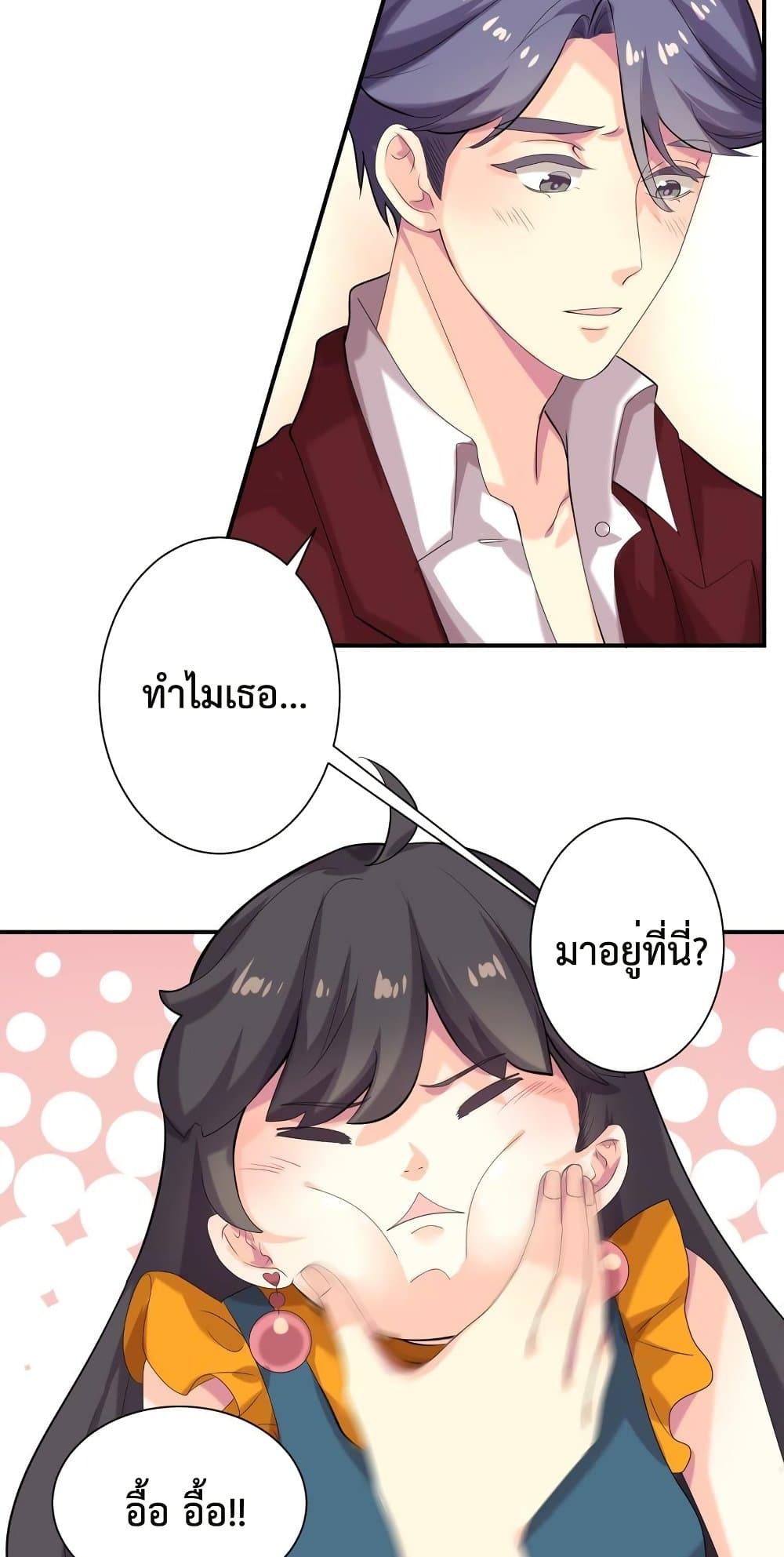 Icy Boy & Tsundere Girl page 3
