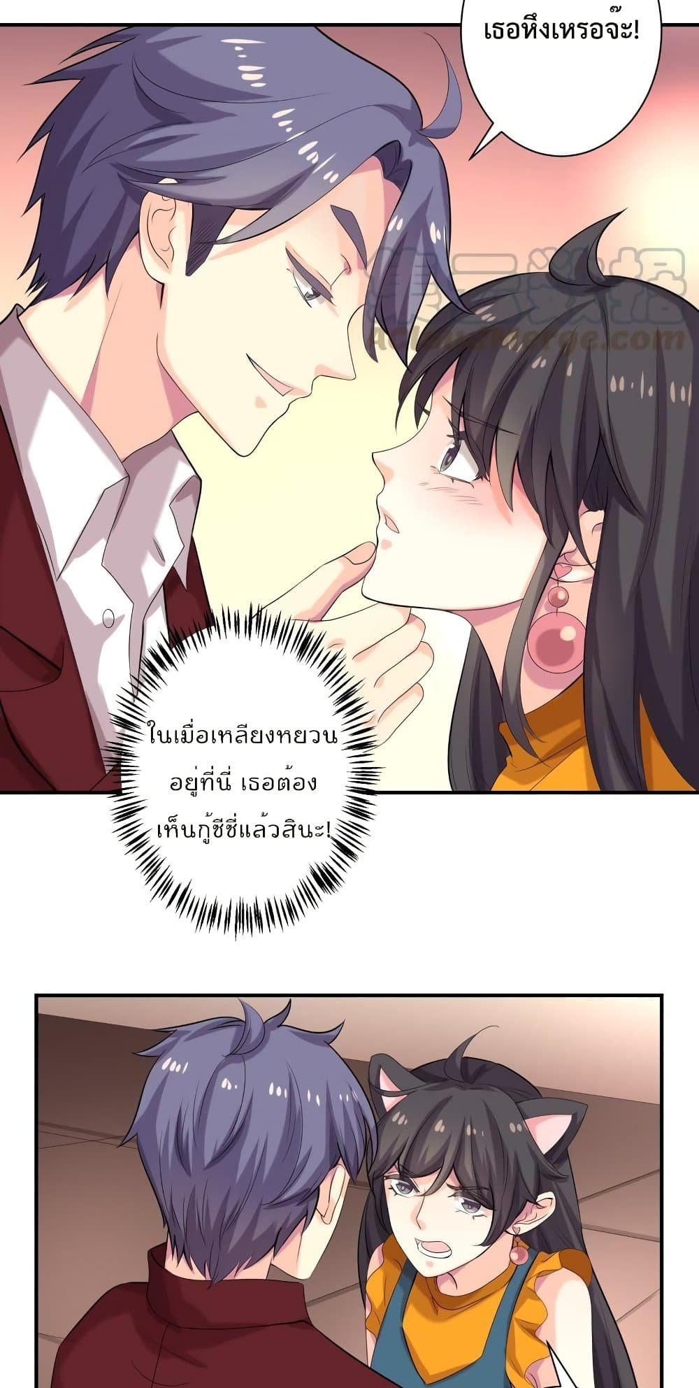 Icy Boy & Tsundere Girl page 5