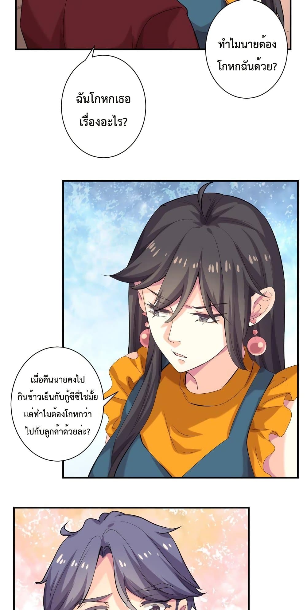 Icy Boy & Tsundere Girl page 6