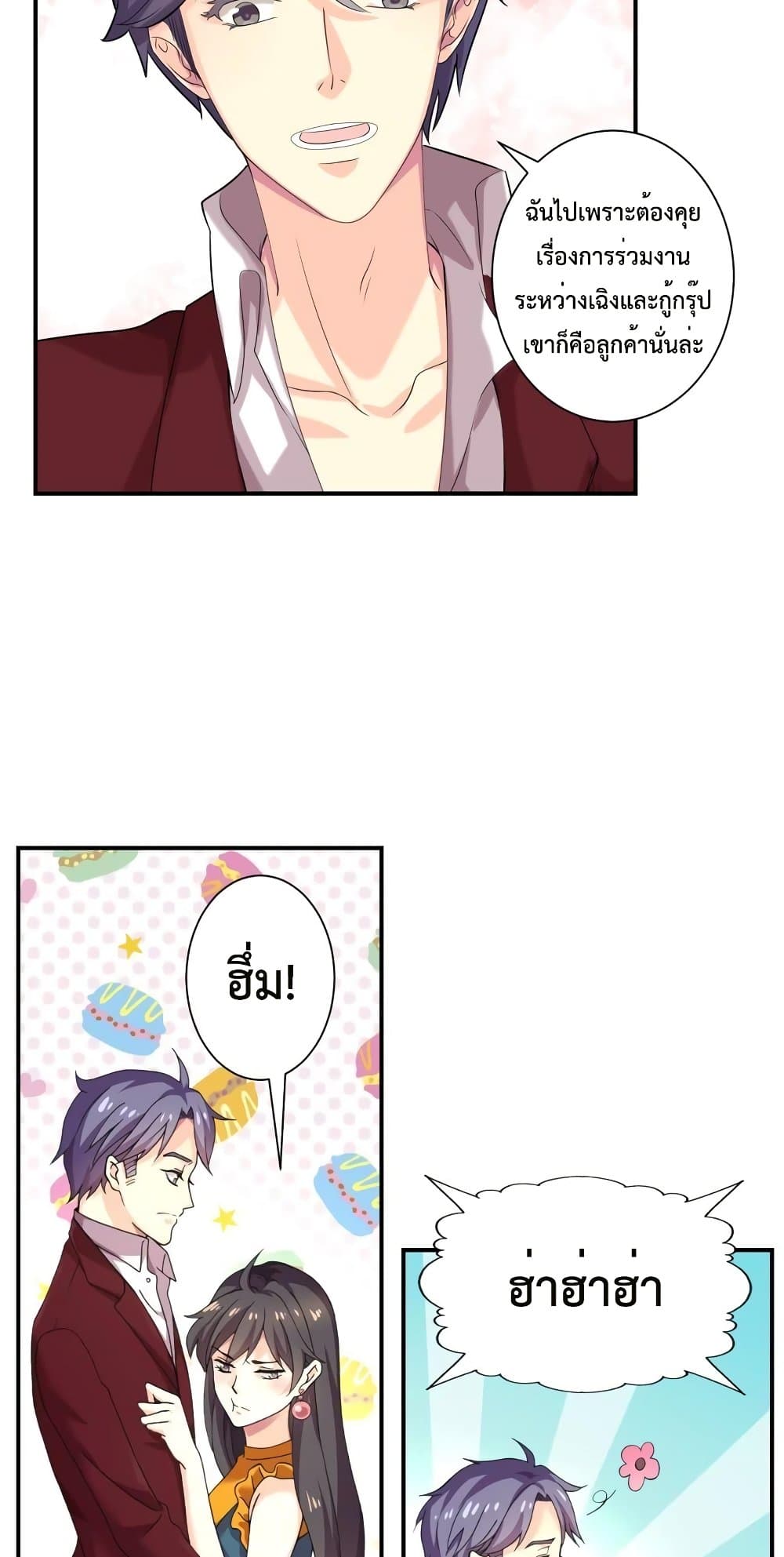 Icy Boy & Tsundere Girl page 7
