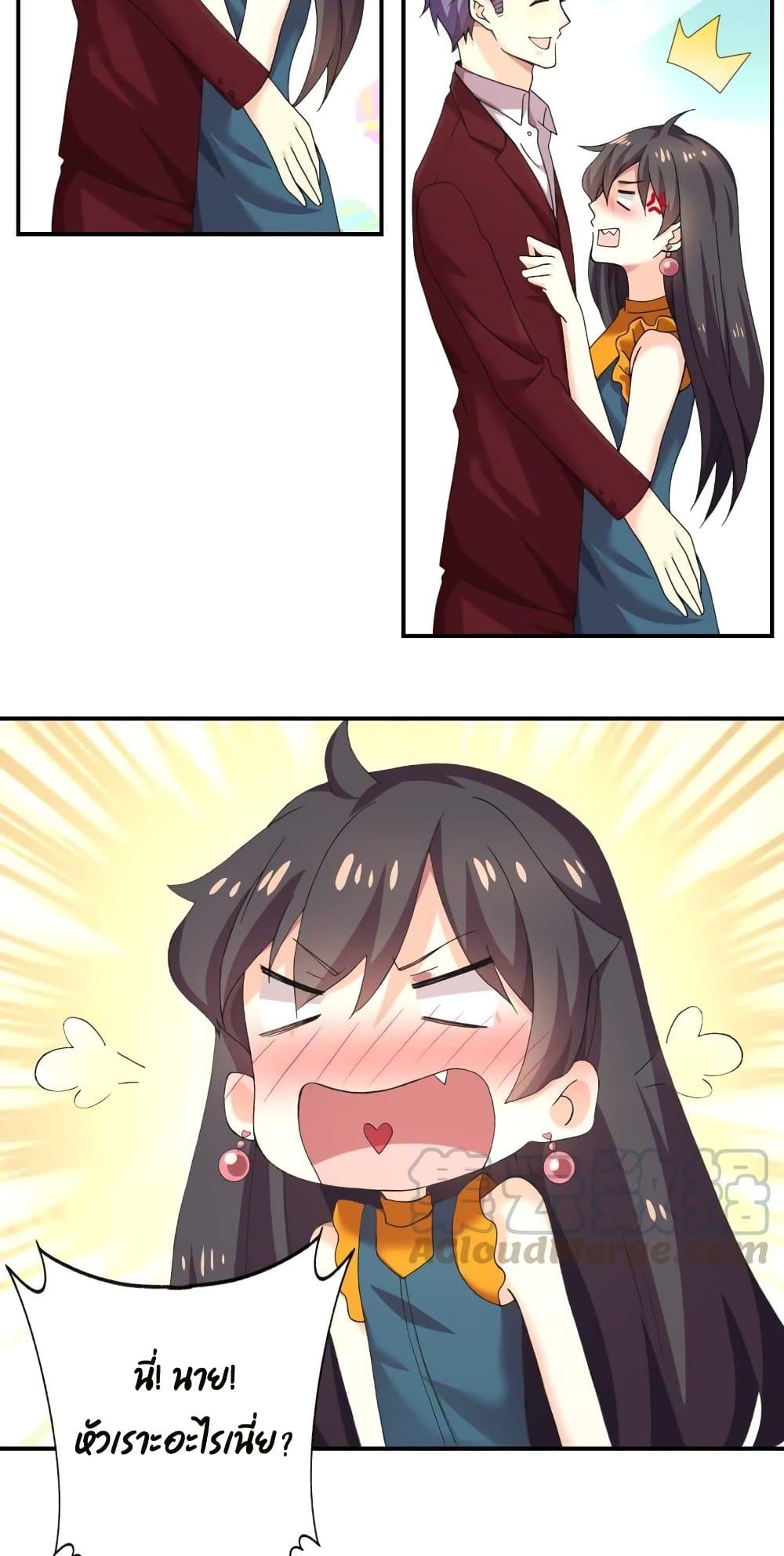 Icy Boy & Tsundere Girl page 8