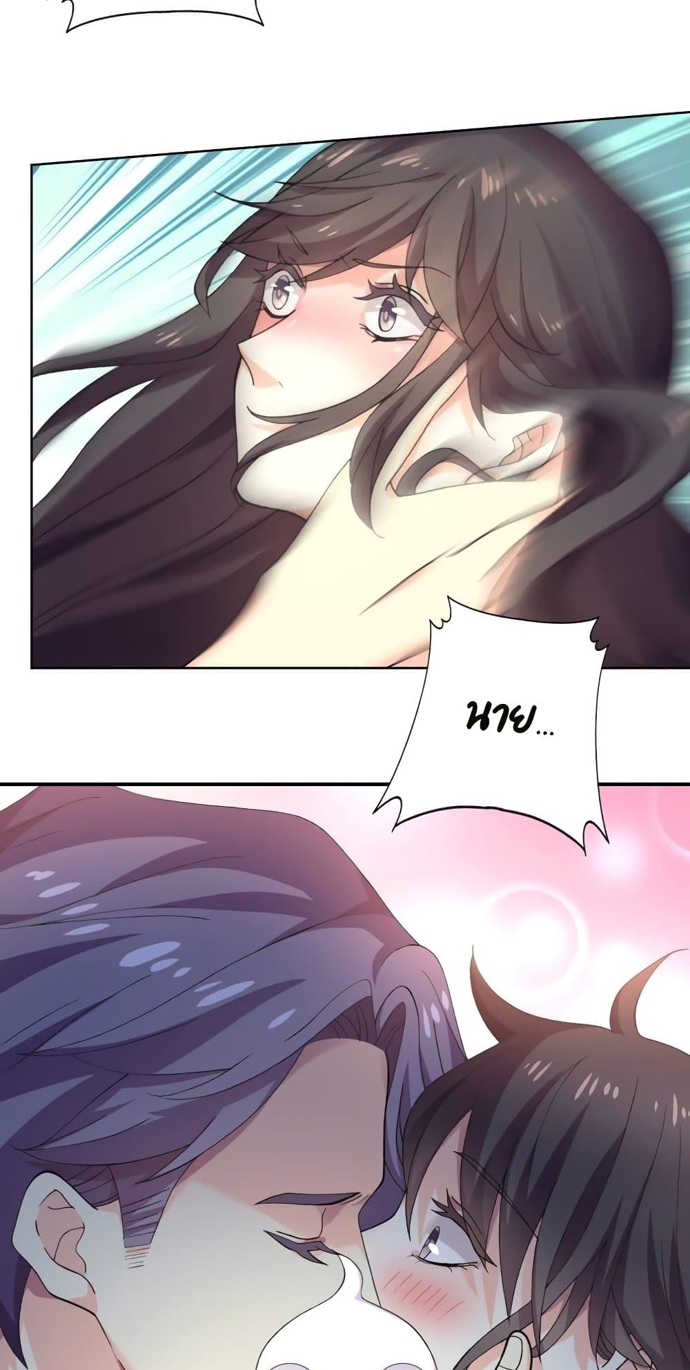 Icy Boy & Tsundere Girl page 9
